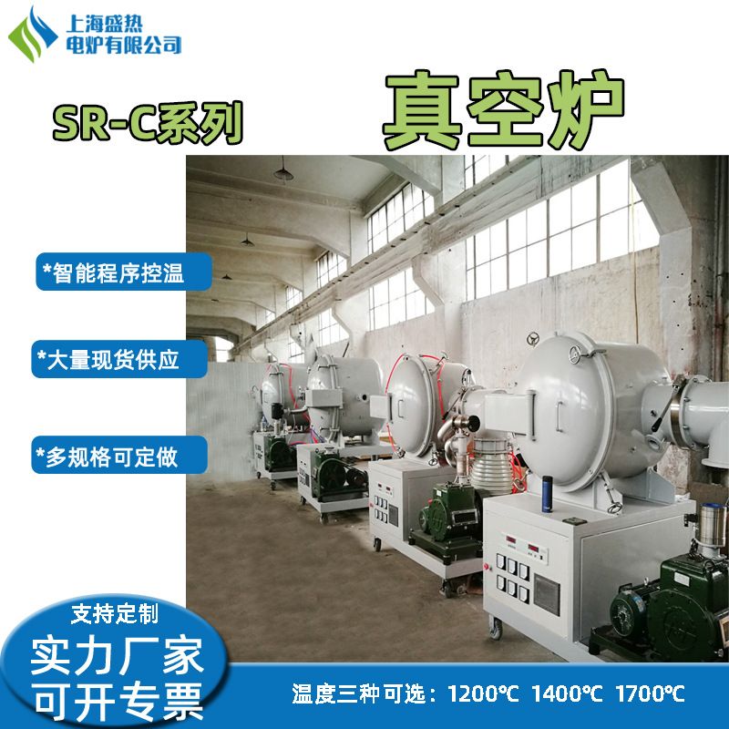 真空炉生产半导体器件太阳能电池热处理金属材料烧结陶瓷粉末材料
