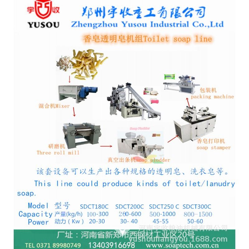 2-3吨/小时香皂生产机械 宠物皂/洗衣皂设备 宾馆肥皂/药皂设备