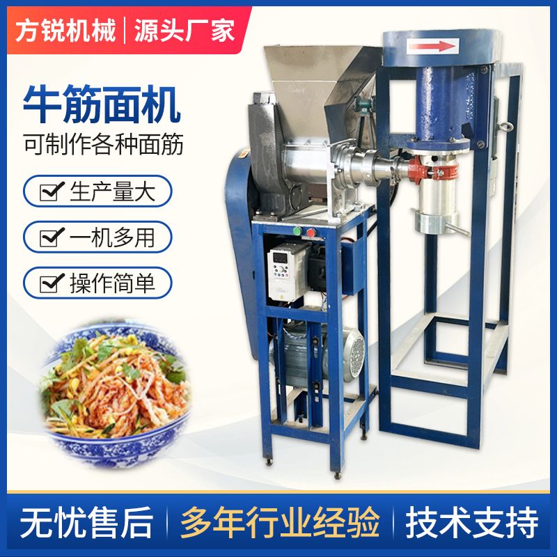 高强度自动化手工辣条生产设备 膨化自熟牛筋面机多种规格可选