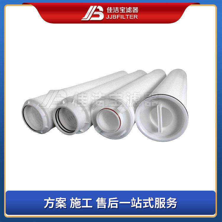 佳洁滤器 大流量水滤芯 HFU660UY400H13W 工业废水过滤器滤芯