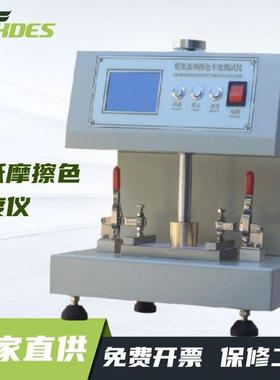 Y571G旋转式壁纸摩擦色牢度仪GB/T34844湿摩擦精密