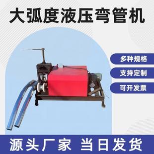 电动立式镀锌管钢管折弯机 卧式大弧度管子握弯机 圆管方管弯管机