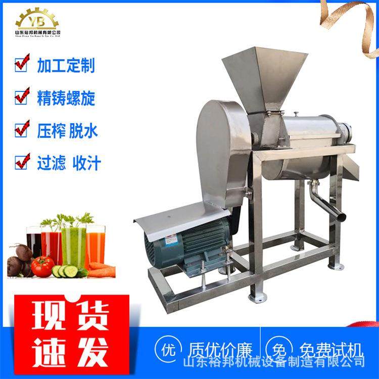 大型工业水果榨汁机 螺旋式挤压粉碎榨汁机 蓝莓梨子芹菜椰肉榨汁,清洗/食品/商业设备,果蔬加工设备,淘宝优惠券,粉丝福利购,淘宝优惠卷