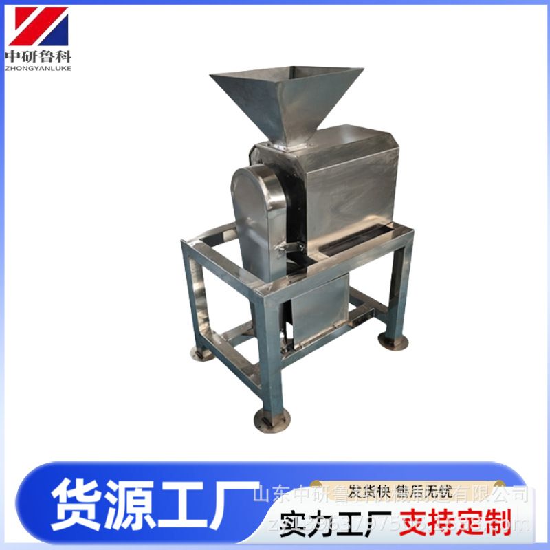 芒果樱桃工业去核打浆机 榴莲南瓜浆渣分离机 果浆制作大型粉碎机
