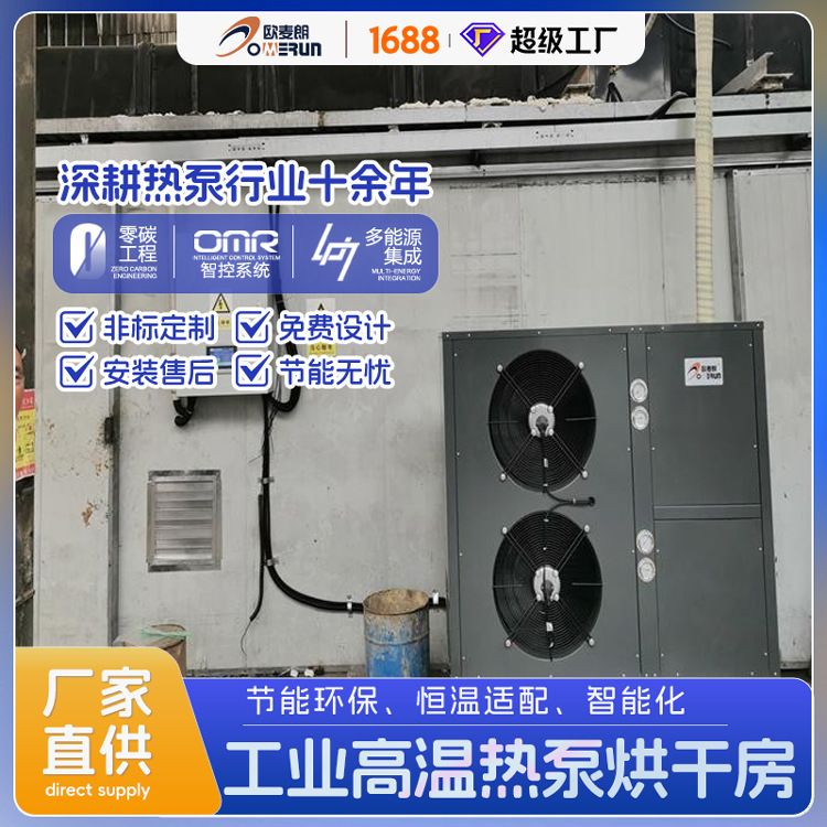 蜂窝煤状活性炭热泵烘干房空气能烘干机厂家供货工业用热泵烘干房