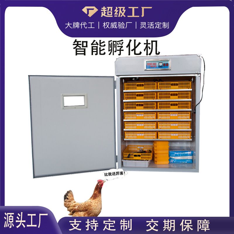 厂家 小型全自动孵化机家用小鸡恒温孵蛋器工业智能大型孵化器