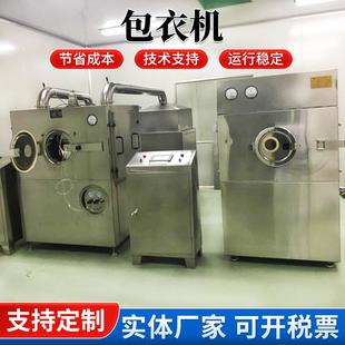 西药药片包衣机 有孔包衣机制药 胶囊药片药品片剂丸剂薄膜包衣机