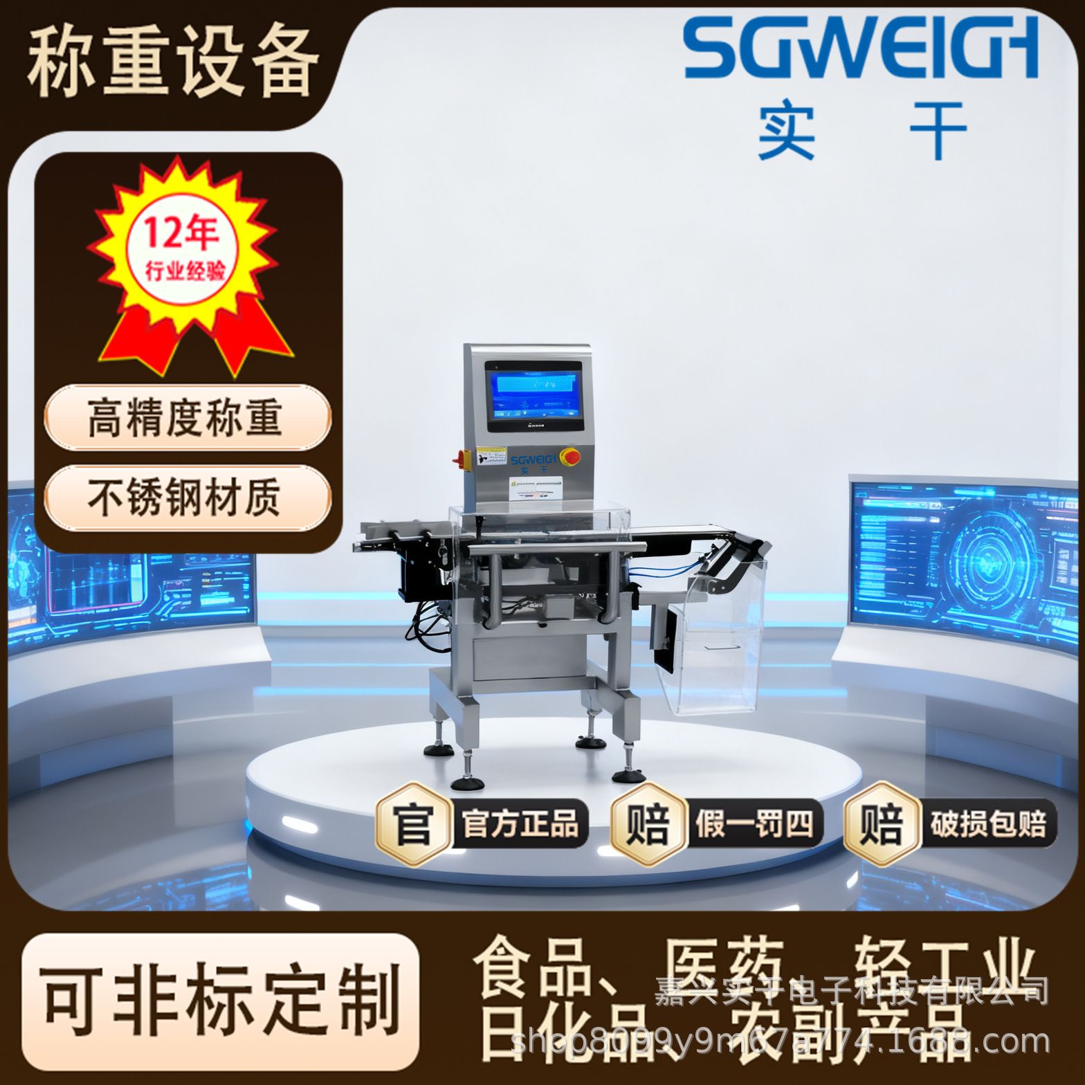 洗洁精瓶子检重秤 瓶装重量在线称重机 动态流水线称重剔除秤
