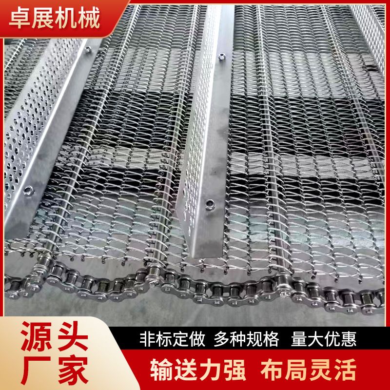 食品冷却流水线隧道炉链条式加密螺旋网链传送带不锈钢输送网带