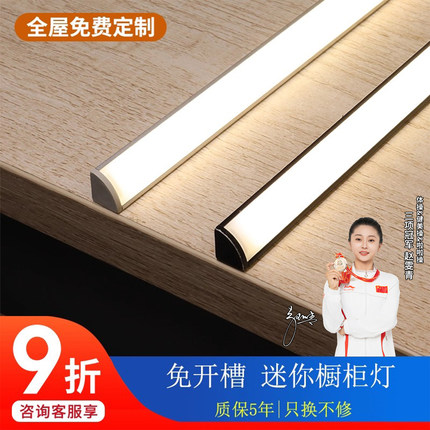 免开槽线条灯led灯带明装层板灯鞋柜子酒柜衣柜三角形感应橱柜灯