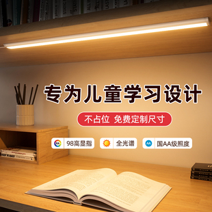 全光谱护眼长条灯国aA级儿童学习阅读专用书桌吸顶学生宿舍台灯
