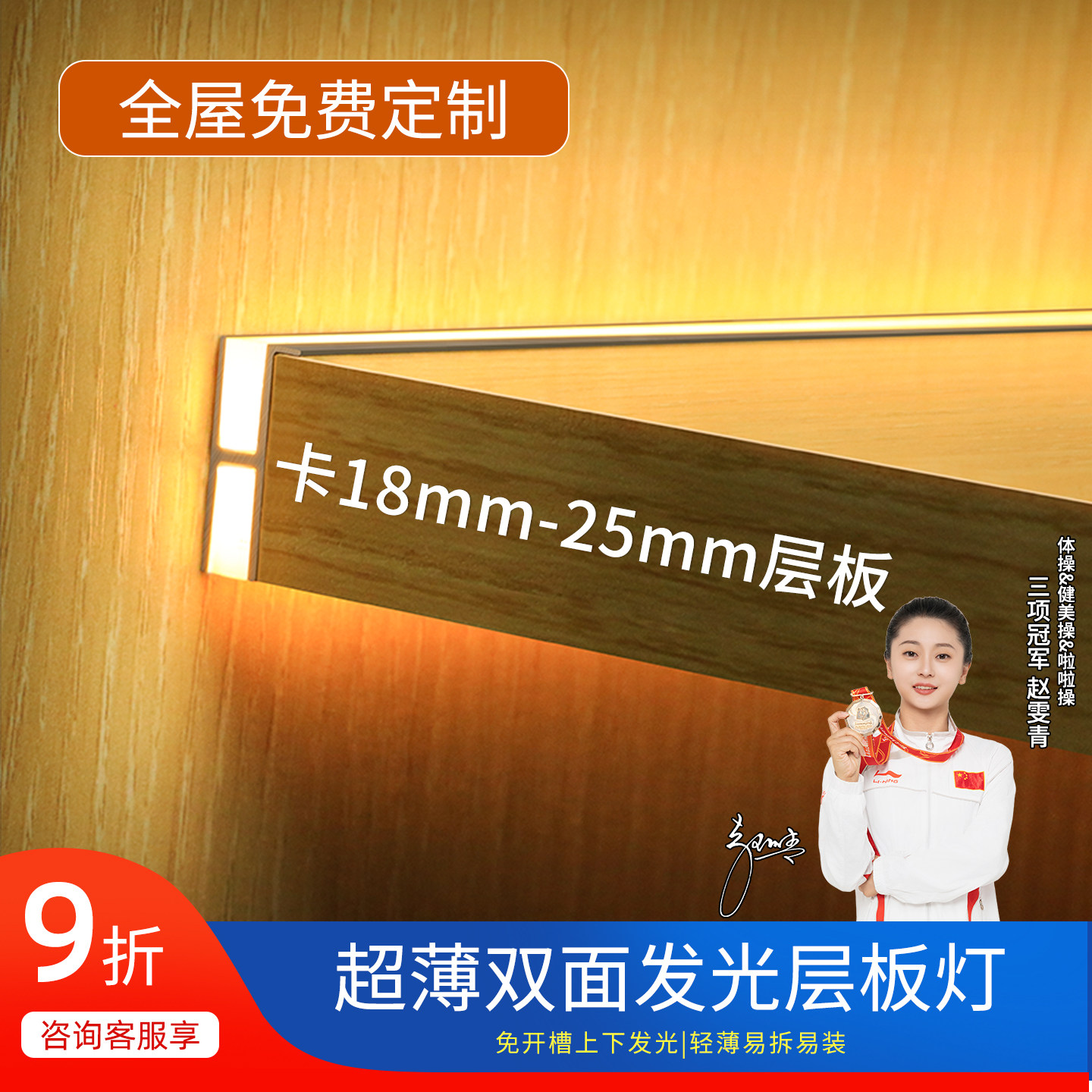 超薄双面上下发光led层板灯