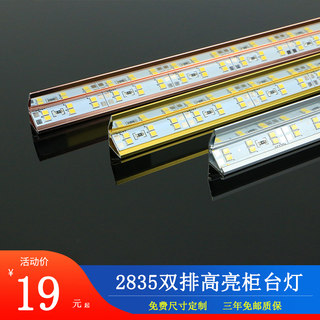 led硬灯条12V2835双排贴片超亮柜台灯手机珠宝眼镜展示柜低压灯带