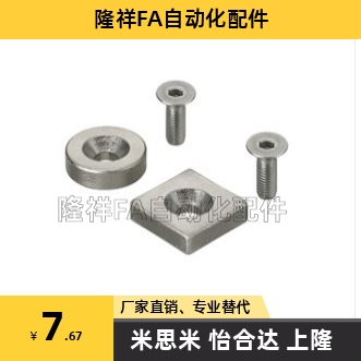 汝铁硼磁铁平头螺栓止动型 替代米型 NHXCC20-5.5圆形强磁