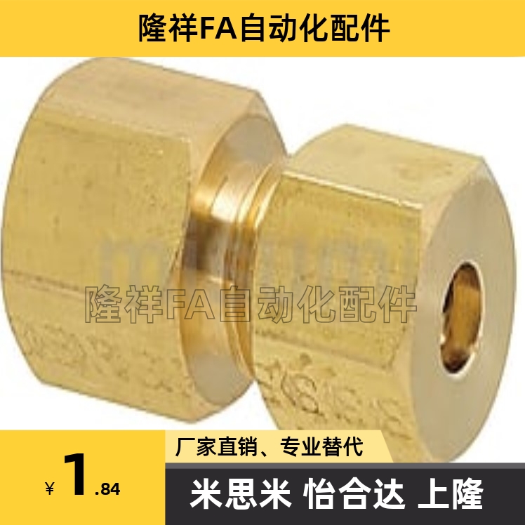 替代米si米铜管接头DKFR DKPG DKRG DKUS3 4 5 6 8 10 12现货出售