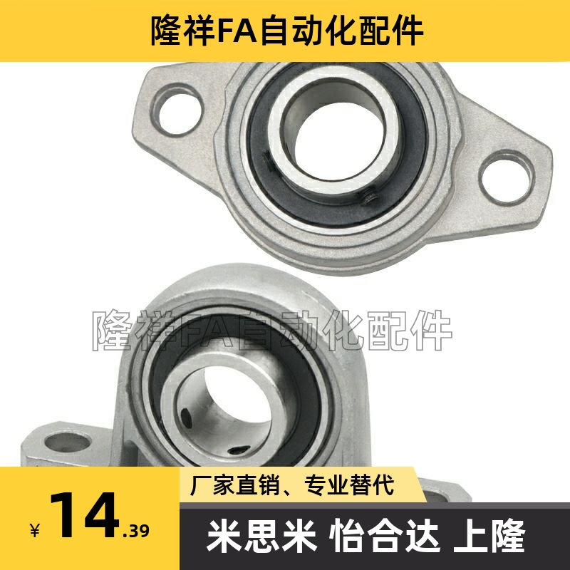 滚珠轴承 米思米型 PBT10 12 15 17 20 25 30组件