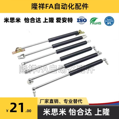 氮气撑弹簧FGSS22250A FGSS22300B FGSS27150C万向安装型米思米替