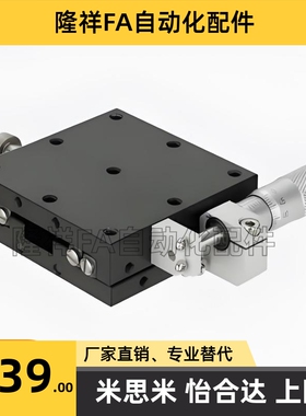XCRS40 XCRS60 XCRS80-CR AR米思米同款X轴手动滑台 交叉滚子导轨
