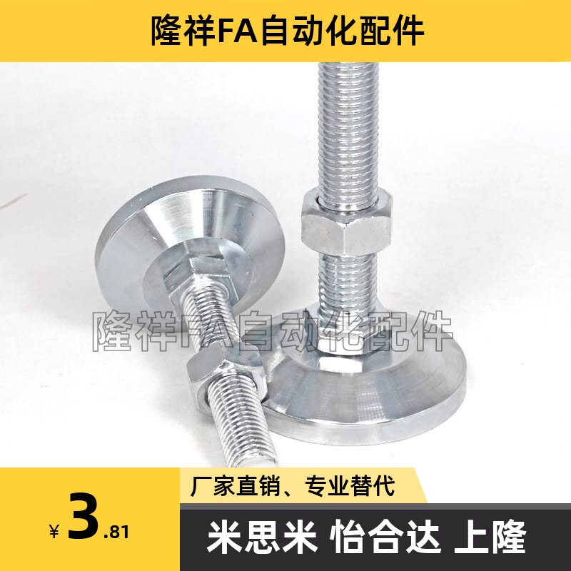 脚杯重载型调整块替代