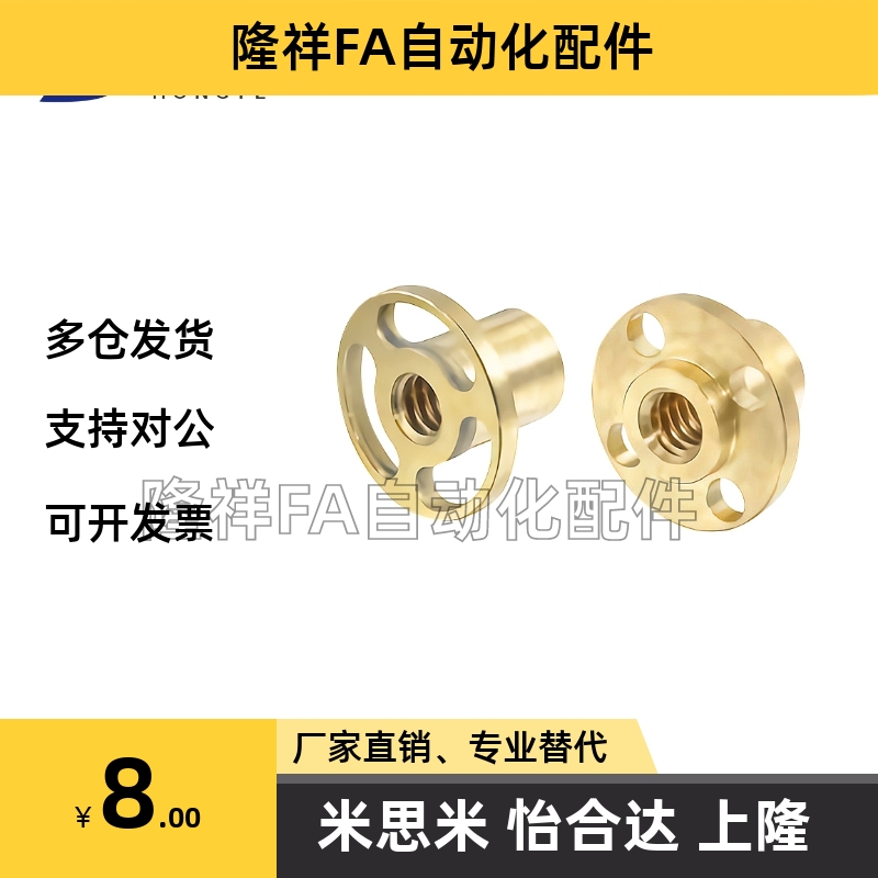 梯形丝杆螺母丝杠螺帽MTSCR/MTSCL/MTSJR/MTSER/MTSQR14 16 20 32