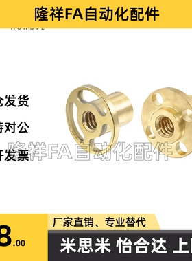 梯形丝杆螺母丝杠螺帽MTSCR/MTSCL/MTSJR/MTSER/MTSQR14 16 20 32