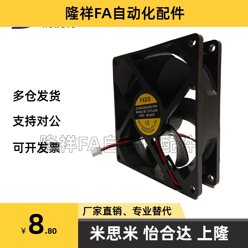 散热风扇ZHJ02 ZHJ06-60/80/92/120 DC 12038H2 4010M2替代DC24V