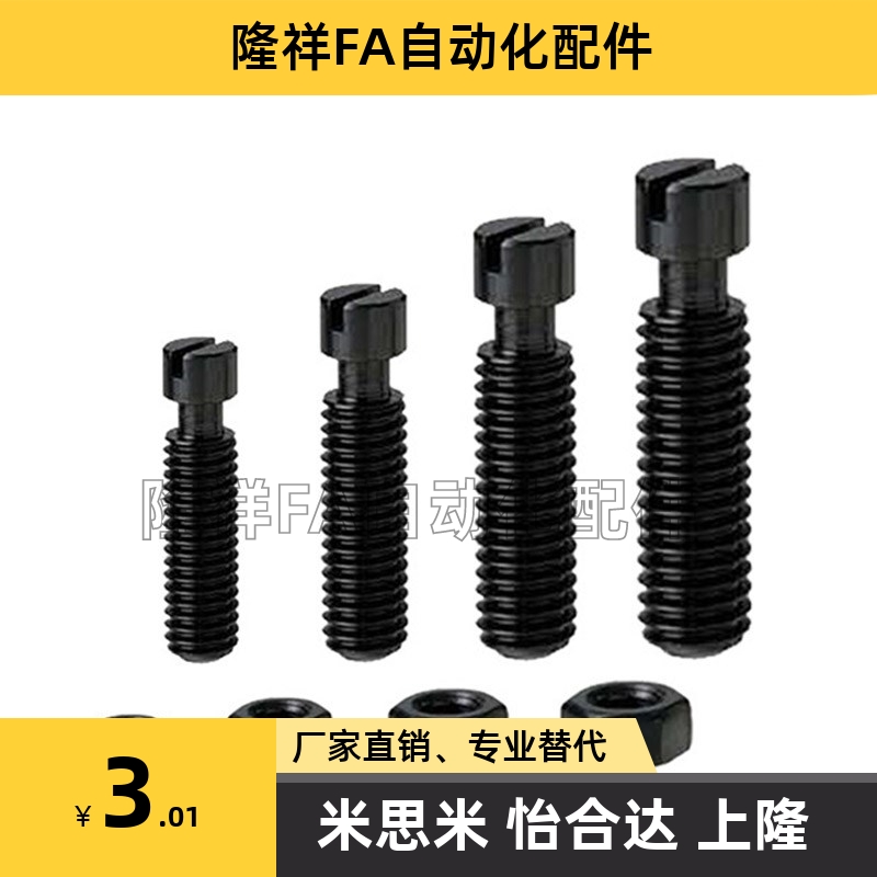 BSPOZ3/4/5 颈部全螺纹型全牙拉伸弹簧支柱一字沟槽型悬臂销支座