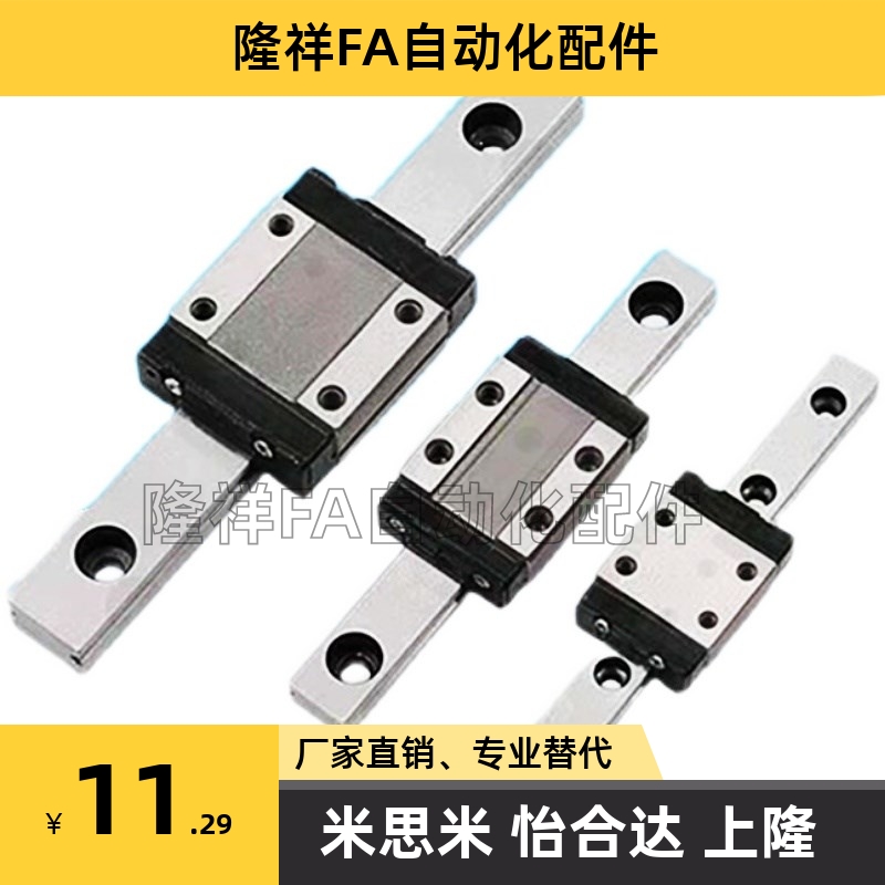 高精度微型导轨滑块MGW MGN7C 9C 12C 15C H MGN12R 15R 线轨滑轨