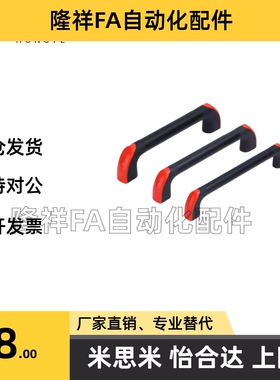 管形拉手XAH18/19-L200/L300/L400/L500/L600门把手提怡合达同款