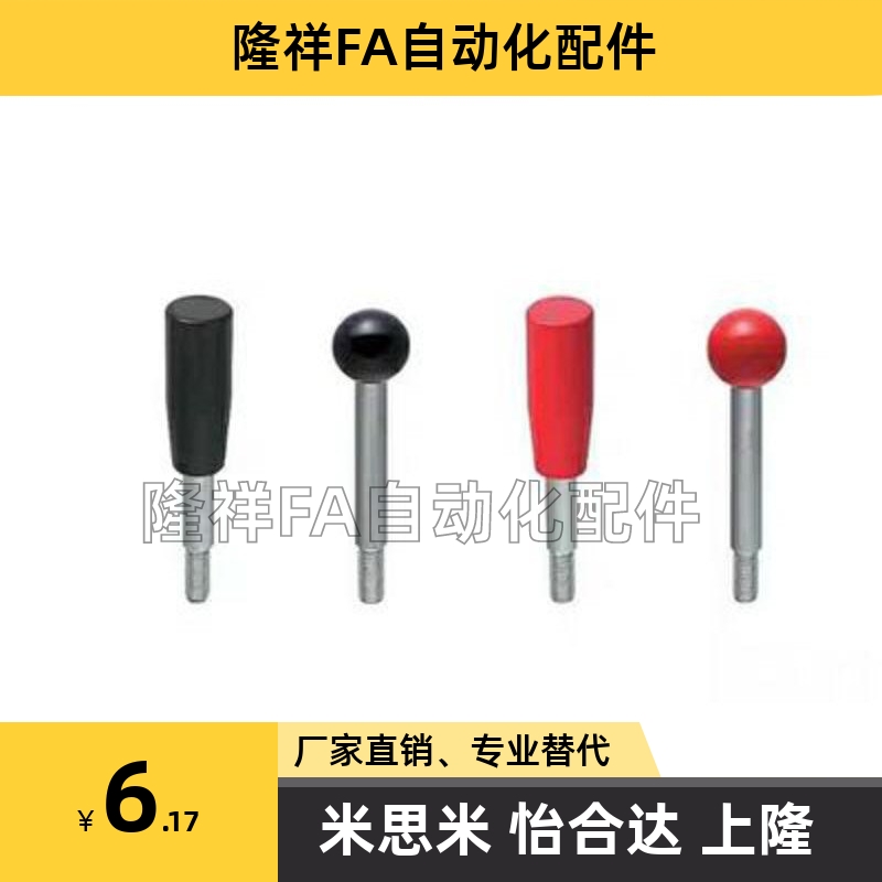 LRGN6/8/10/12-63/80/100/125/160/200-R/B 固定 握柄把手