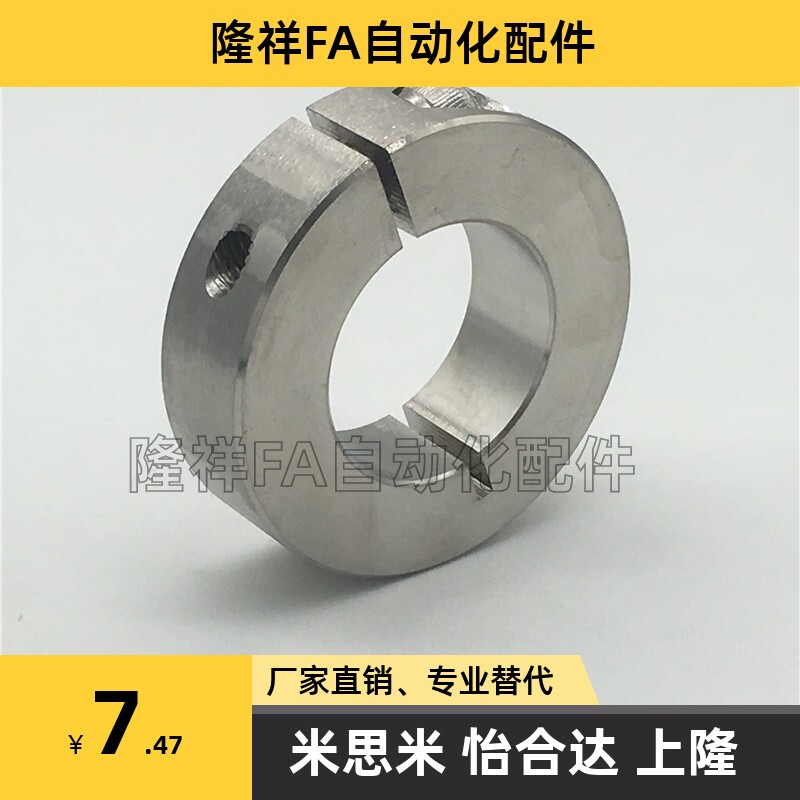 不锈钢开口型固定环光轴定位限位环固定夹锁紧卡环轴套SSCS16 20