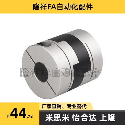 十字形联轴器GCOC25-6.35-8-10夹持型