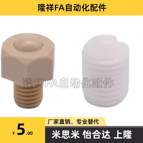 塑制万向球 螺杆式QDC27 QDC28 QDC29-5 6 8 10 12 16 20替怡合达