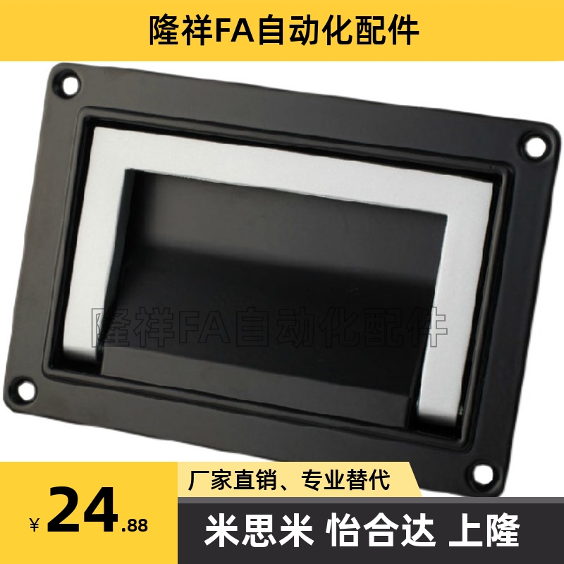 可折叠嵌入式拉手UWUAFN130/200