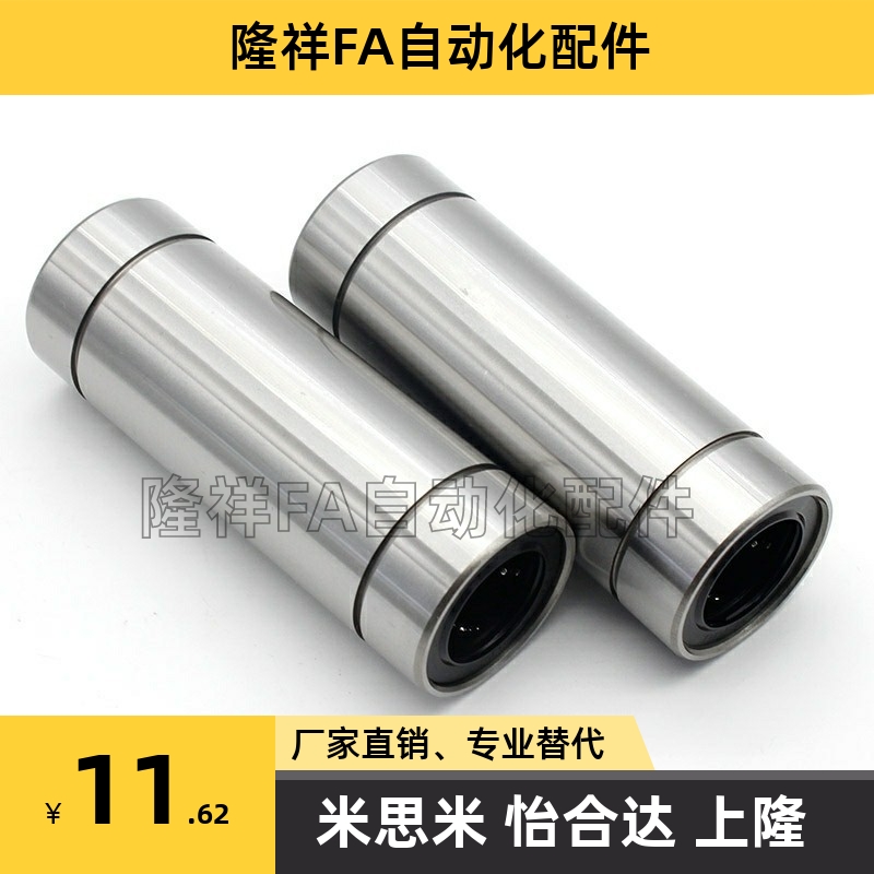 怡合达紧凑直线轴承LMD21/LMD31-d/LMK/LMKW6/8/10/12/16L/H/G