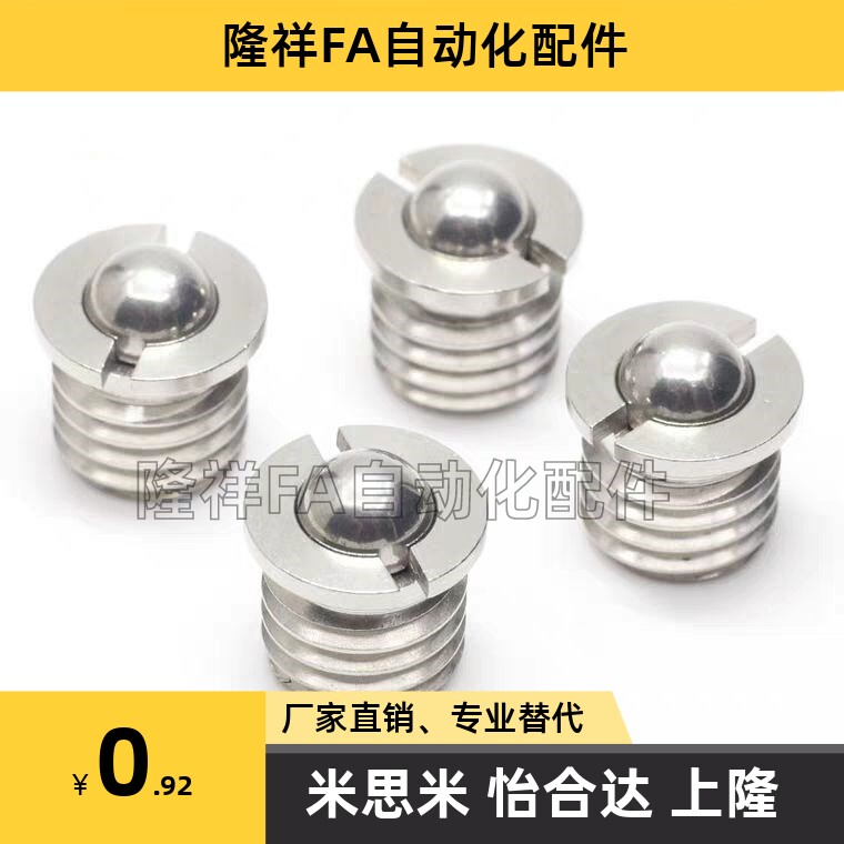 不锈钢304法兰型弹簧球头柱塞定位珠波子FBPJS5/6/8/10/12/16