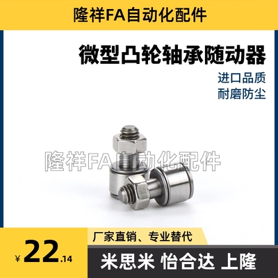 不锈钢微型凸轮轴承C-CF C-CFS 2 2.5 3 4 5 6 - 4.5 5 6 8 10 12