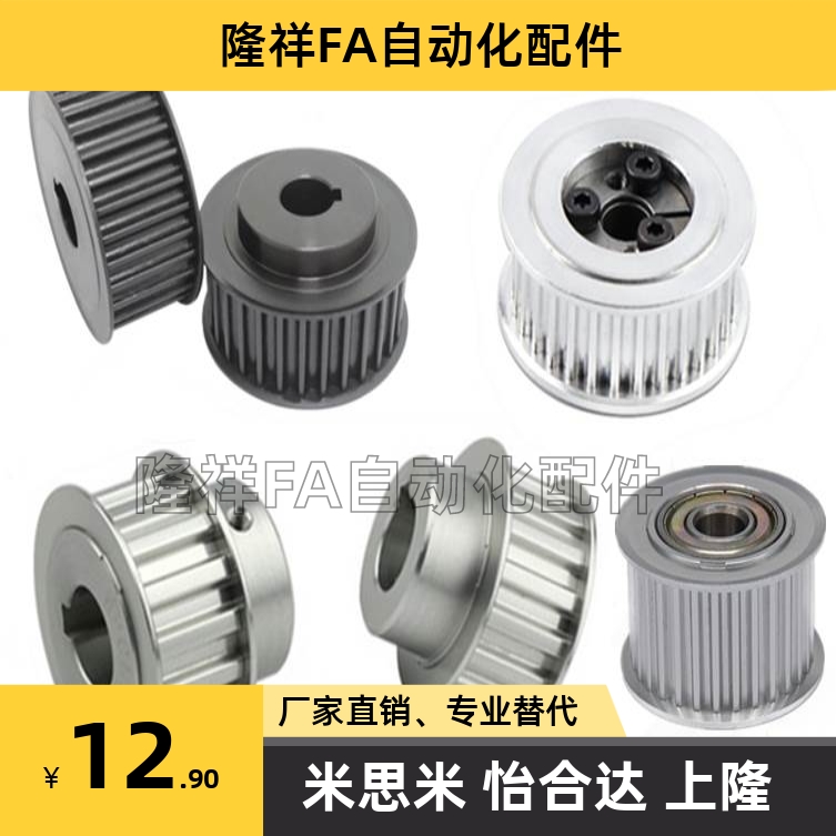 同步带轮怡合达米si米S3MS5MS8MT10 2GT 3GT T5 MXL同步轮8YU8GT