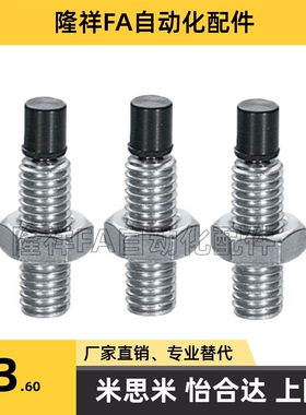 直杆型不锈钢带聚氨酯止动螺栓USUS4/5/6-10/15/20/25/30/35/40