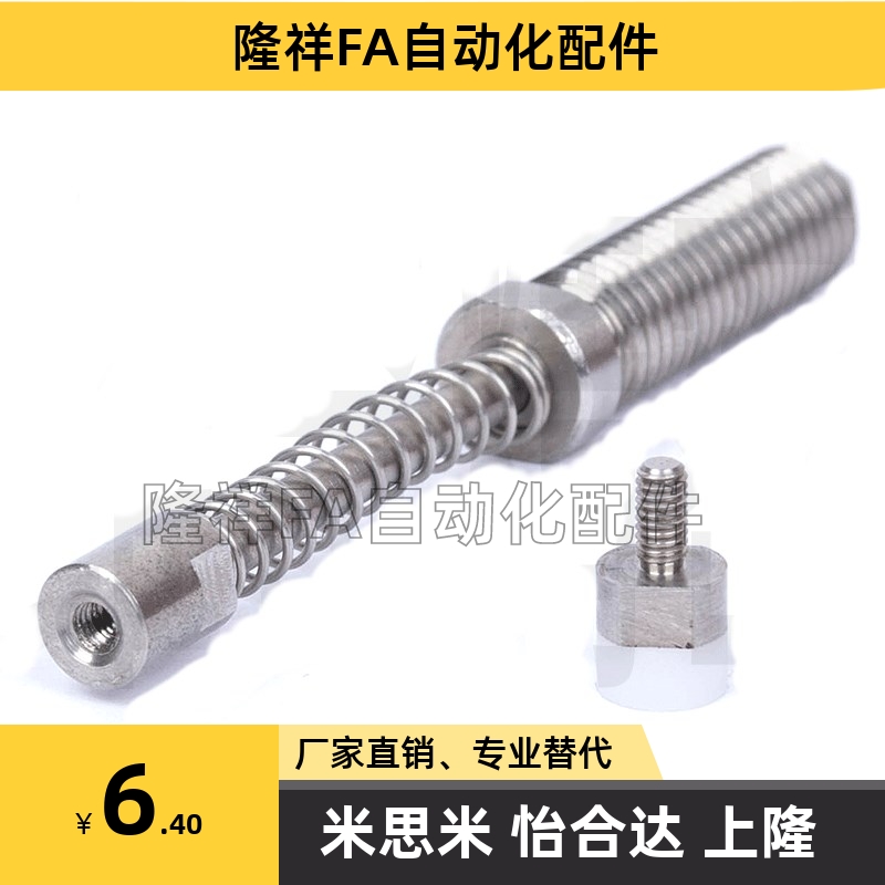 现货当天发VCN529小口径行程销弹簧型限位销 及销前端配件SPPL8-6