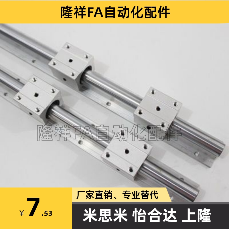 怡合达米思米/直线轴承导轨LSGSB/LSGS2B16/20/25/30滑台LMZ01/06