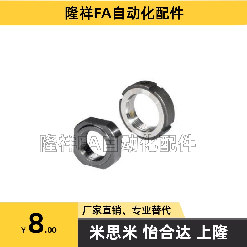 BKE01-M6 M8 M10 M12 M14 M15 M16 M17 M20 M22 M25精密锁紧螺母
