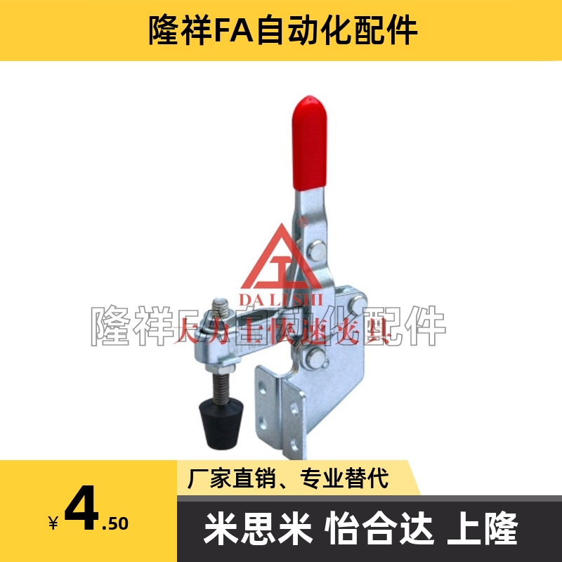 垂直式快速夹具.治具 木工夹具-工装快速夹具 GH-101-B 101B