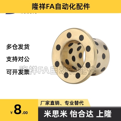 无油衬套止推型 MPGZ6 8 10 12 15/MPGZ6-10 12/MPGZ15-12 15 25/