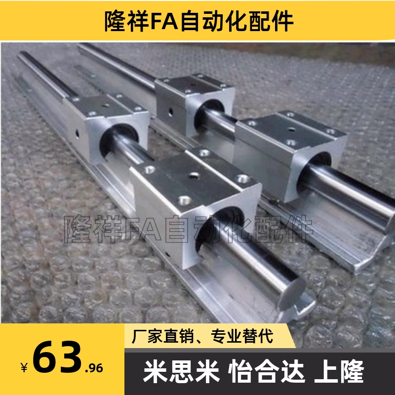 米思米型 铝轴承导轨 LSGSB/LSGS2B16/20/25/30 长度可随意定制