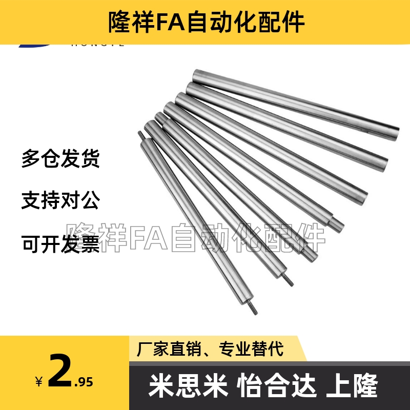 米思米款导向轴SFJZ SSFJZ PSFJZ PSSFJZ8 10 12 15 16 20 253035