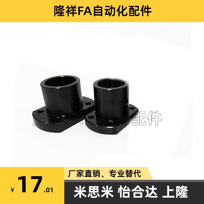 GAF/GAC21/22/26-D12/D15/D16/D20/D25/D30/D40导向轴28支座STHCB