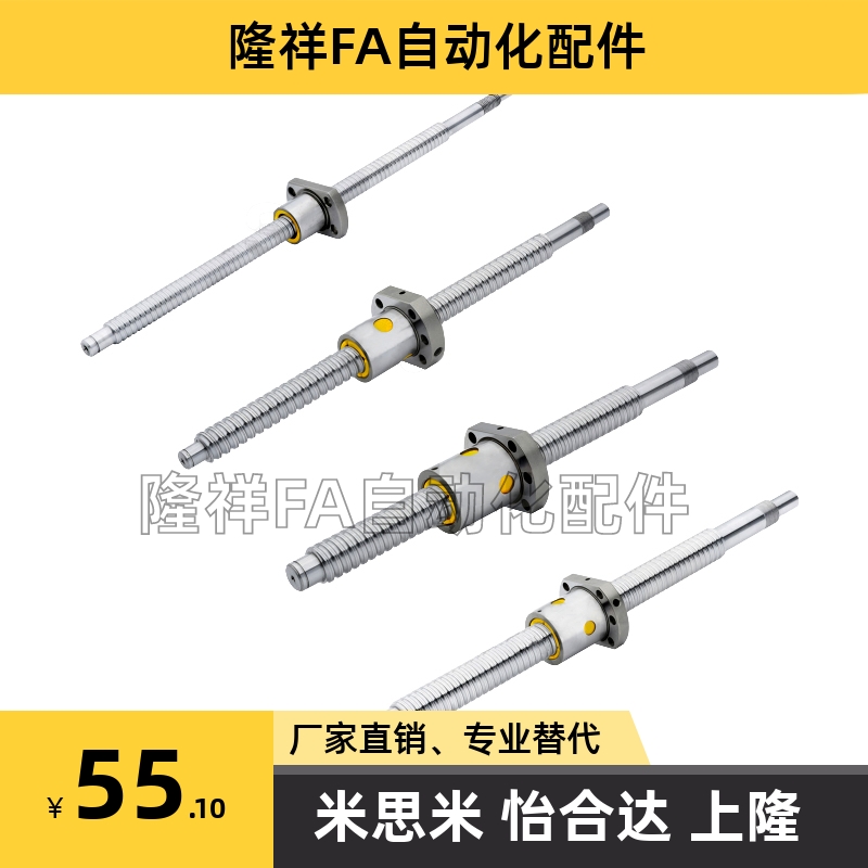 压轧滚珠丝杠 BSSC1204 BSSCK1204 BSSR1510-1520 BSSRK1510-1520