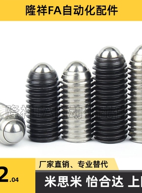 树脂加长型玻珠紧定波子NSJL3/4/5/6/8/10/12/16重载球头柱塞