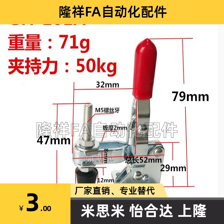垂直式快速夹具GH-101-D 101B 102B 101A 101ESS快速夹钳 肘夹